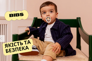 Якість та безпека BIBS