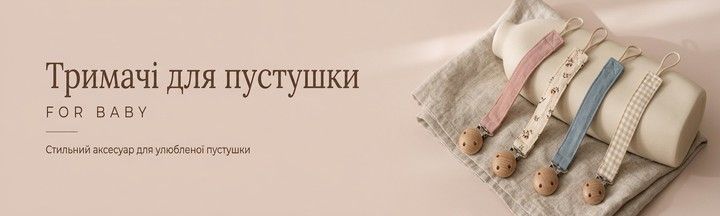 Прорізувачі
