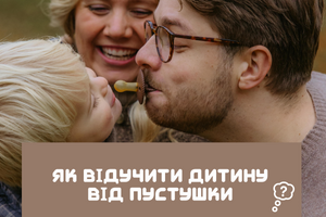 Коли і як відучити дитину від пустушки