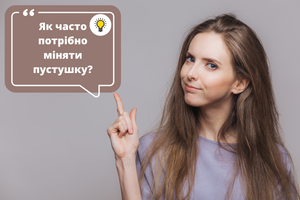 Як часто потрібно міняти пустушку?